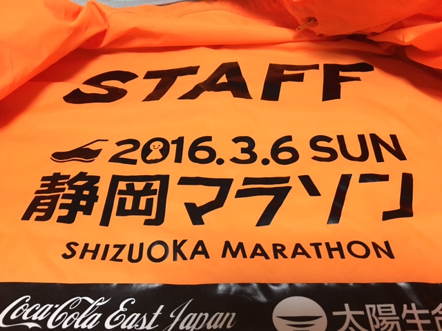 ２０１６静岡マラソンロゴ