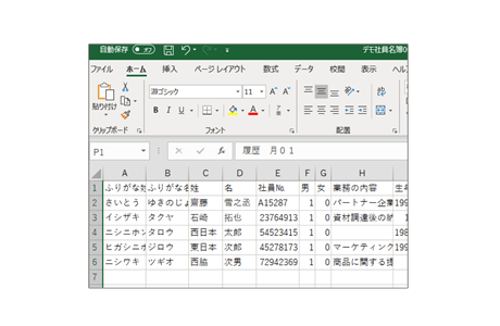 CSVダウンロード